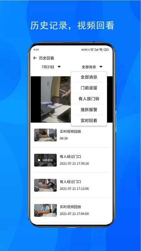 九联智能门铃2026官方最新版本 九联智能门铃2026官方最新版本