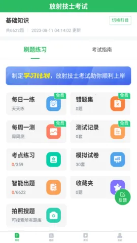 ���似ʿ����2026���°汾