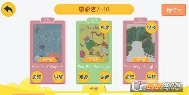 优学堂2026官方最新版本 优学堂2026官方最新版本