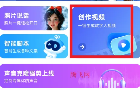 硅基数字人 硅基数字人