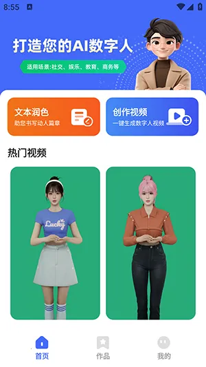 硅基数字人 硅基数字人