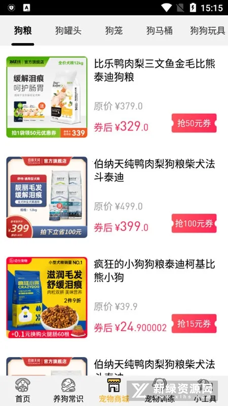 狗语翻译器2026最新版本 狗语翻译器2026最新版本