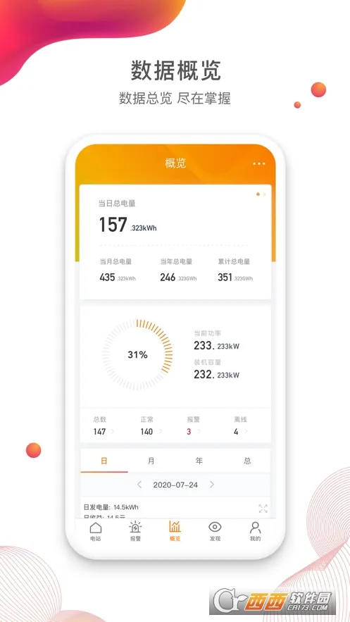 锦浪云2026官方最新版本 锦浪云2026官方最新版本