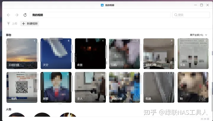 绿联私有云2026官方最新版本 绿联私有云2026官方最新版本