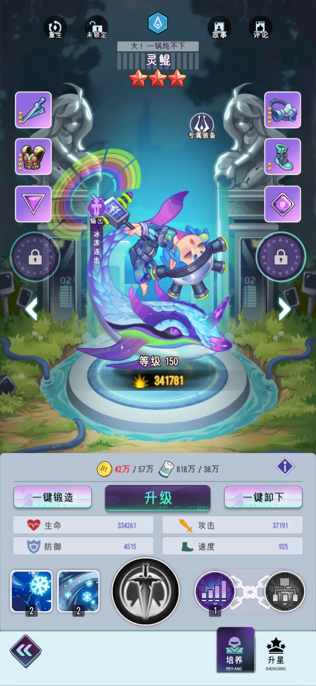 倾世西游 倾世西游