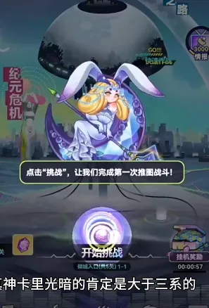 倾世西游 倾世西游