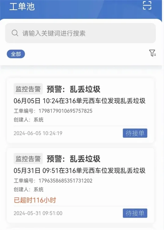 小慧管家 小慧管家