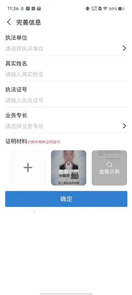 慧法通2026官方正版 慧法通2026官方正版