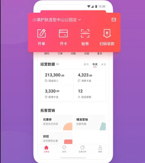 客满满 客满满