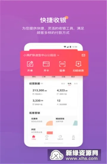 客满满 客满满