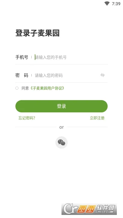 子麦果园2026最新版本 子麦果园2026最新版本