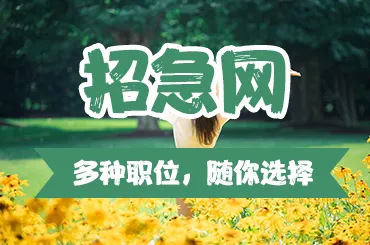 招急网最新手机版 招急网最新手机版