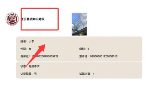 国音音基考试 国音音基考试