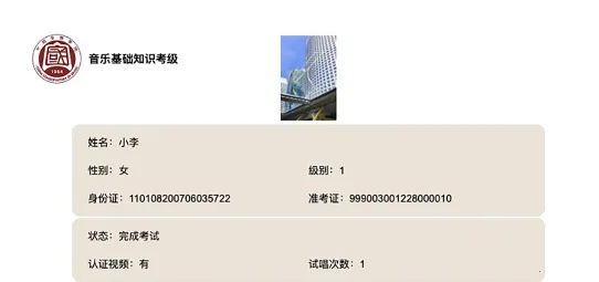 国音音基考试 国音音基考试