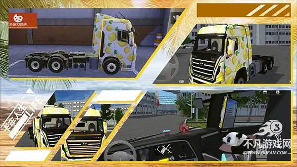 货物运输模拟器 货物运输模拟器