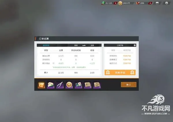 货物运输模拟器 货物运输模拟器