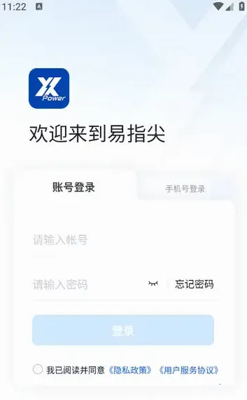 易指尖2026下载安装 易指尖2026下载安装