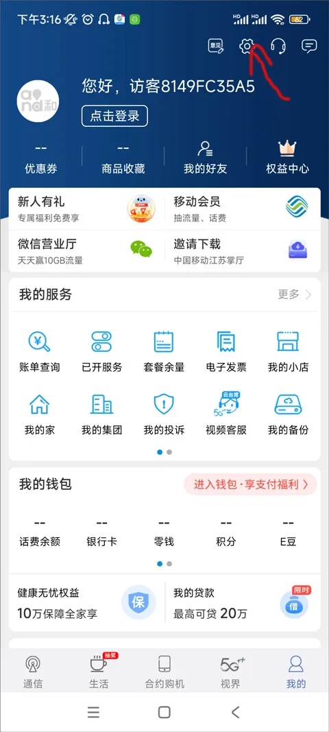 中国移动江苏 中国移动江苏