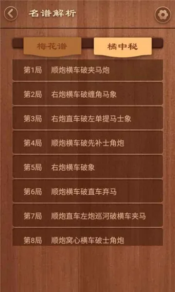 象棋我特牛 象棋我特牛