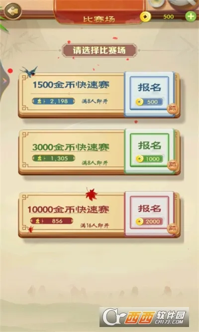 象棋我特牛 象棋我特牛