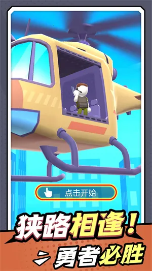 无敌小枪神 无敌小枪神