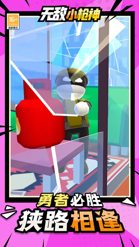 无敌小枪神 无敌小枪神