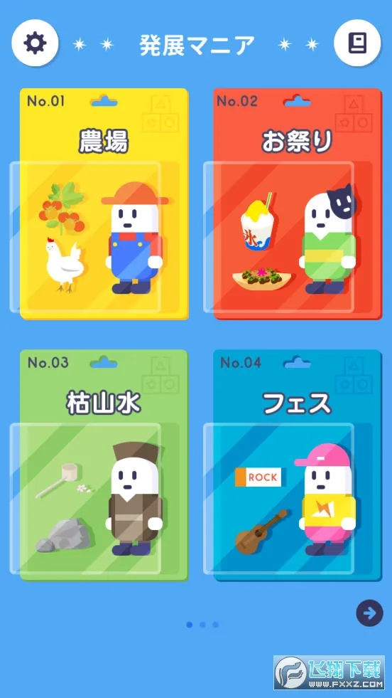 发展热2026官方正版 发展热2026官方正版