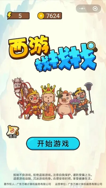 ����������2026���°汾