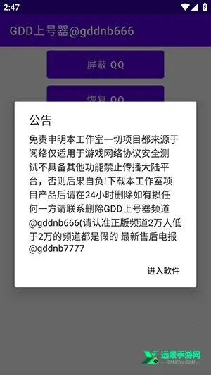 GDD上号器 GDD上号器