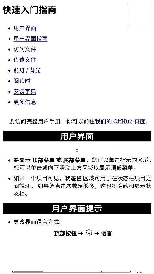 KOReader��׿��