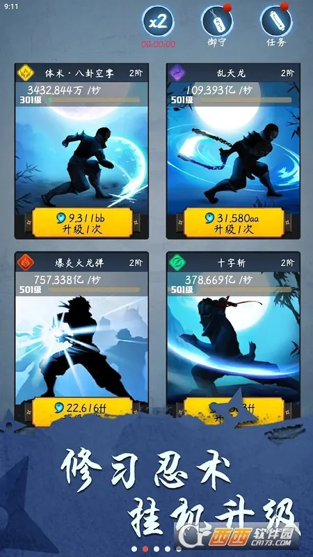 忍者修炼模拟器2026最新版本 忍者修炼模拟器2026最新版本