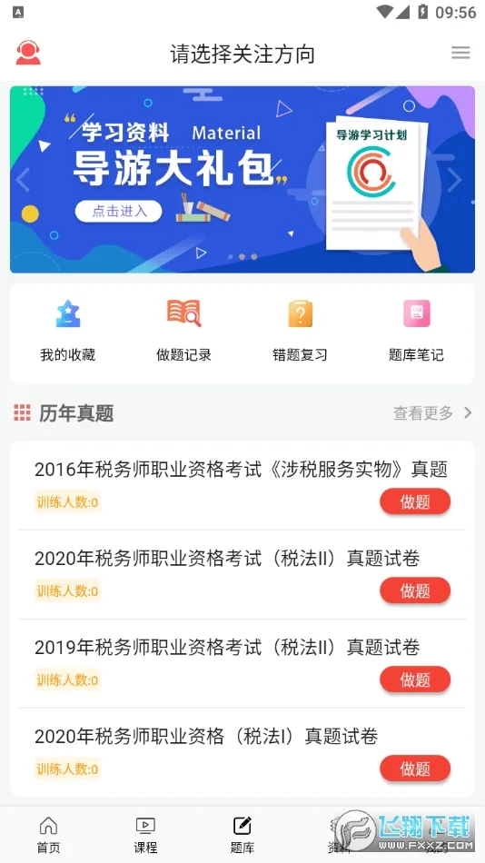 天明网校 天明网校