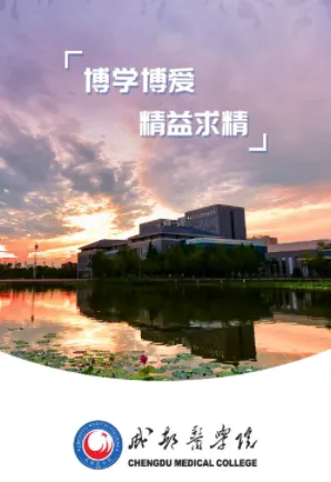 掌上成医 掌上成医