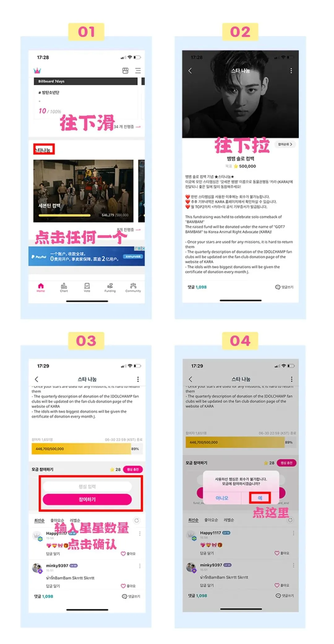 IDOLCHAMP�����ֻ���