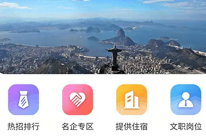 聘宝 聘宝