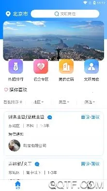 聘宝 聘宝