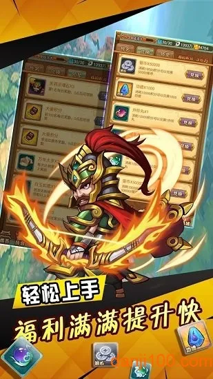 三国群英战纪2026官方正版 三国群英战纪2026官方正版