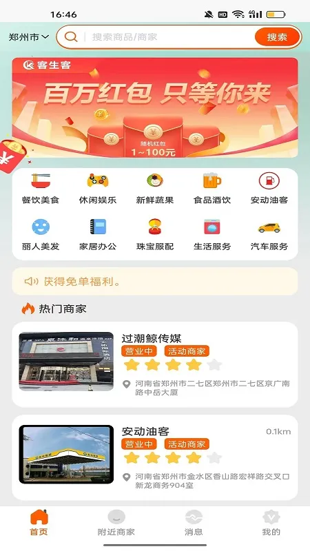 客生客 客生客
