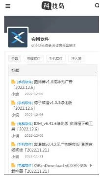 科技岛2026最新版本 科技岛2026最新版本