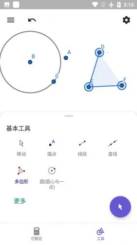 GeoGebra2026�ٷ����°汾