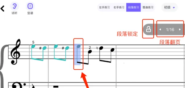 钢琴智能陪练 钢琴智能陪练