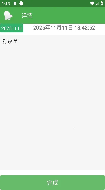 加密记事本 加密记事本