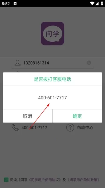 问学教师端2026官方正版 问学教师端2026官方正版