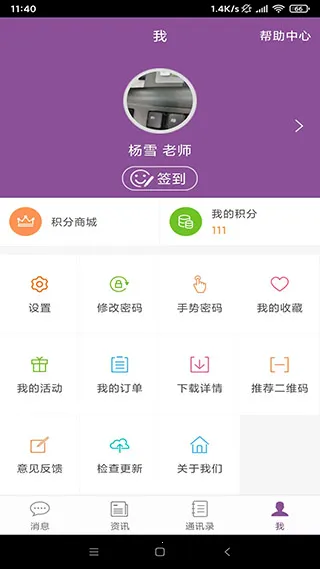 问学教师端2026官方正版 问学教师端2026官方正版