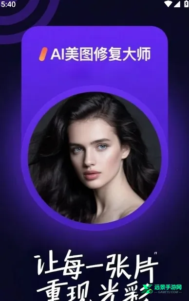 AI��ͼ�޸���׿���ֻ���