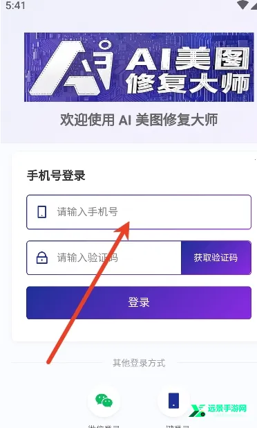 AI��ͼ�޸���׿���ֻ���