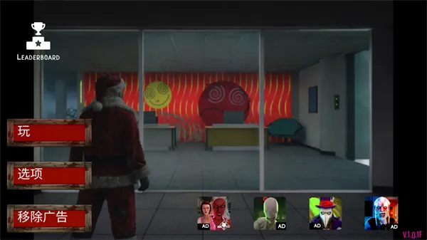 微笑X恐怖圣诞节安卓版手机版 微笑X恐怖圣诞节安卓版手机版