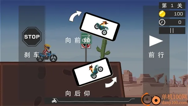 极限飞车 极限飞车