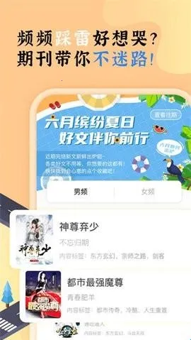 饭团看书pro 饭团看书pro