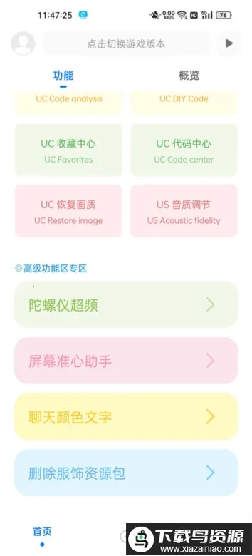 殇痕画质助手120帧 殇痕画质助手120帧